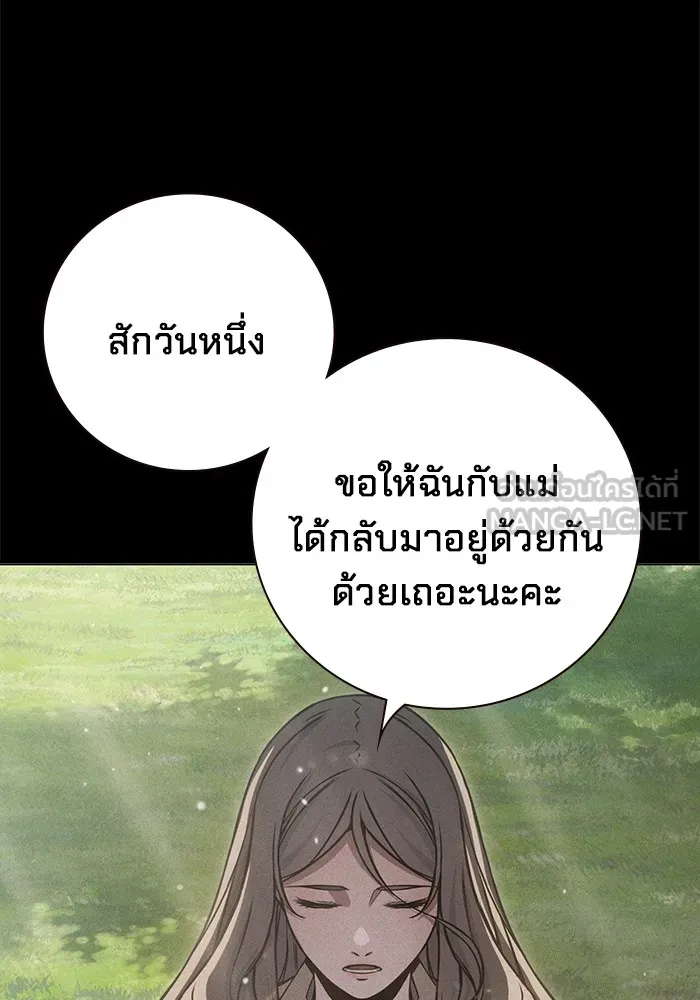 Juvenile Prison เยาวชนคนคุก ตอนที่ 20 page 95