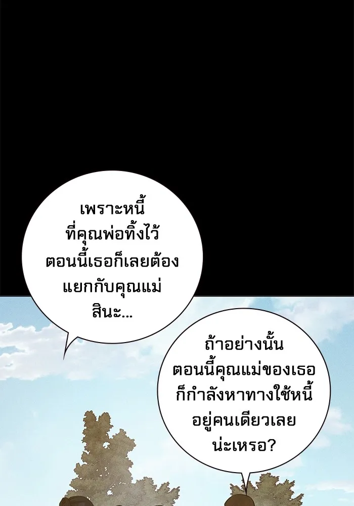 Juvenile Prison เยาวชนคนคุก ตอนที่ 20 page 99