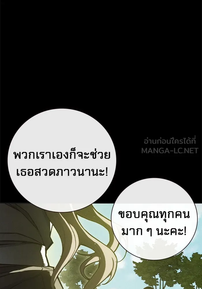 Juvenile Prison เยาวชนคนคุก ตอนที่ 20 page 101