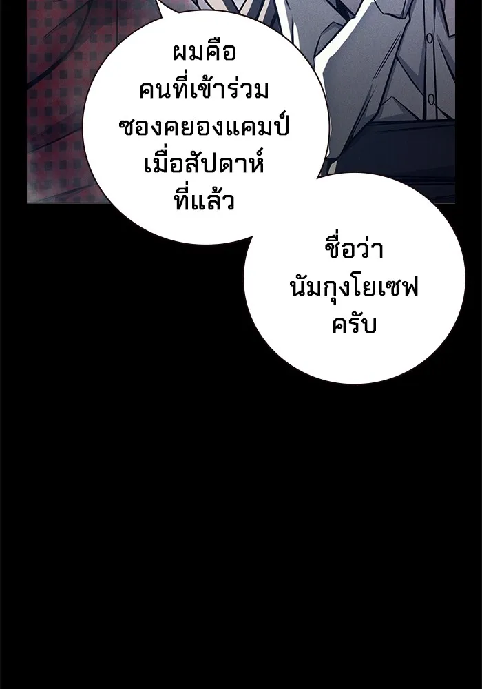 Juvenile Prison เยาวชนคนคุก ตอนที่ 20 page 112