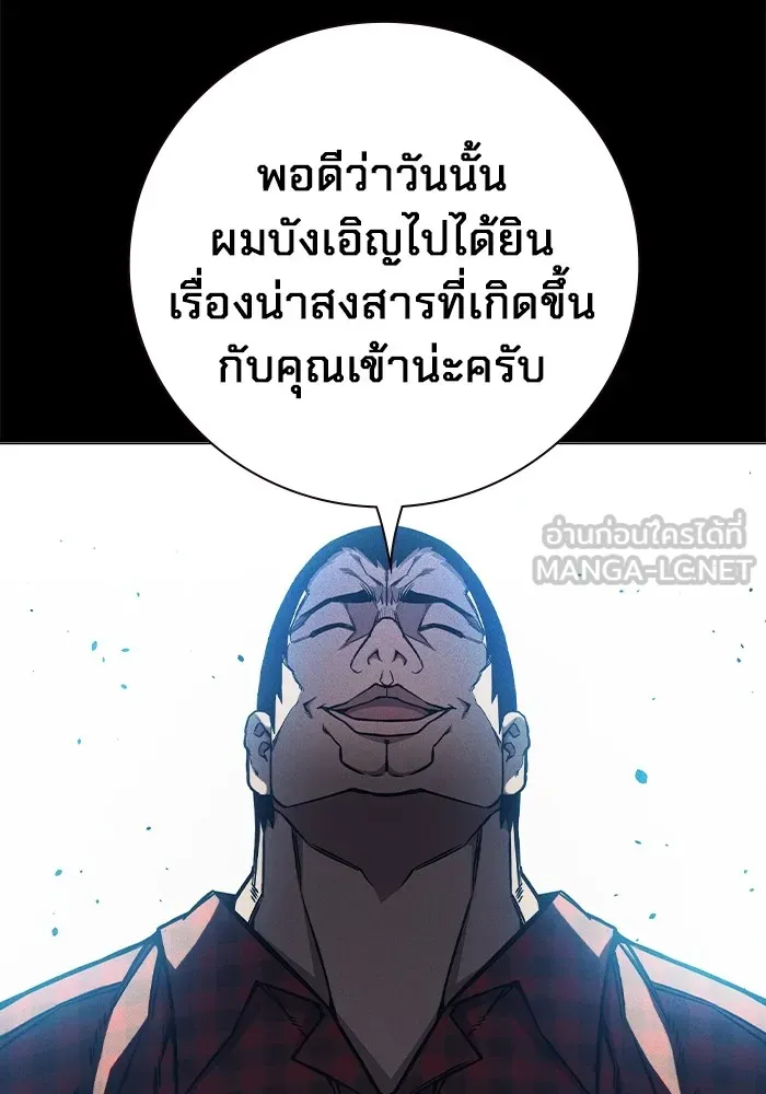 Juvenile Prison เยาวชนคนคุก ตอนที่ 20 page 113