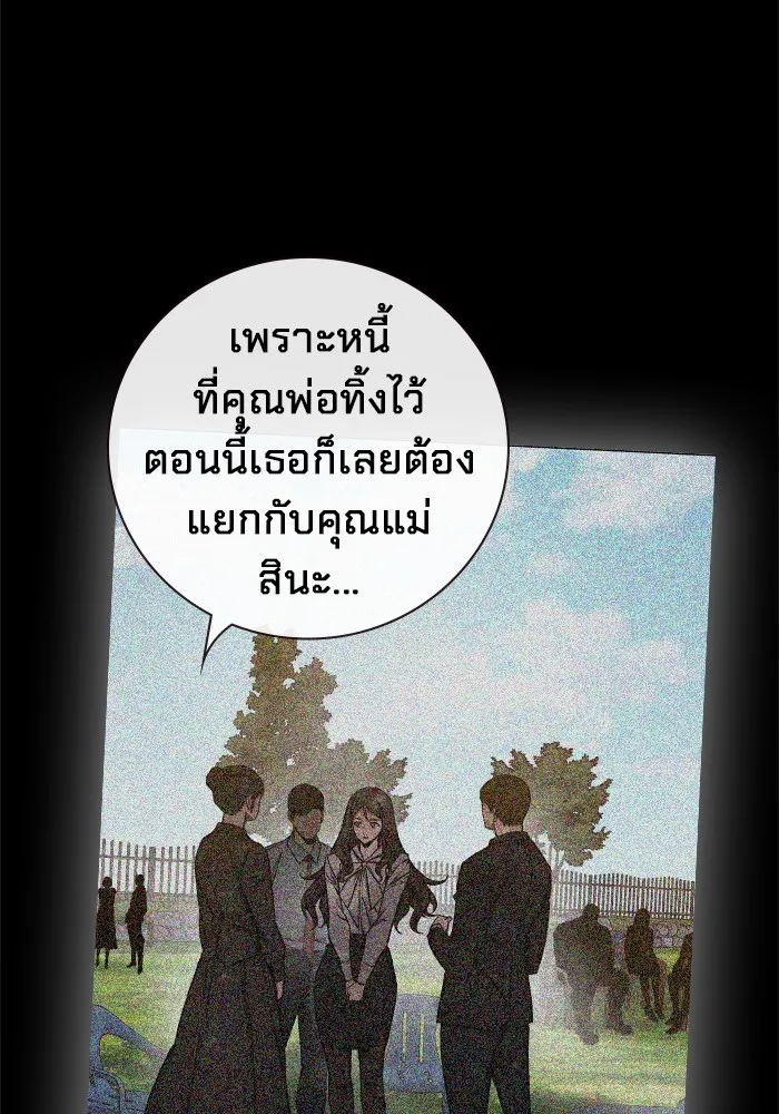 Juvenile Prison เยาวชนคนคุก ตอนที่ 20 page 115