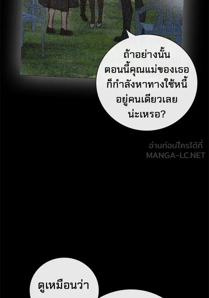 Juvenile Prison เยาวชนคนคุก ตอนที่ 20 page 116