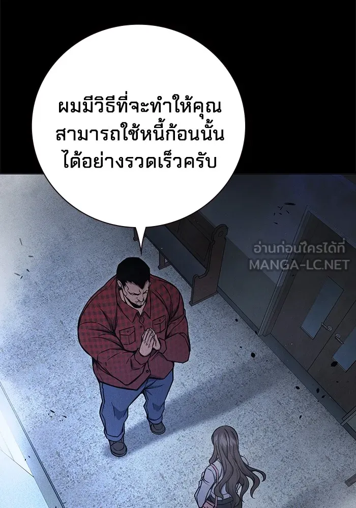 Juvenile Prison เยาวชนคนคุก ตอนที่ 20 page 119