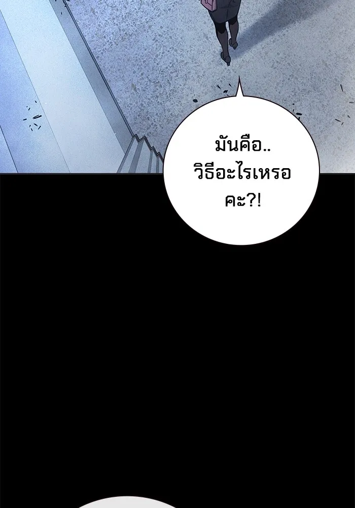 Juvenile Prison เยาวชนคนคุก ตอนที่ 20 page 120