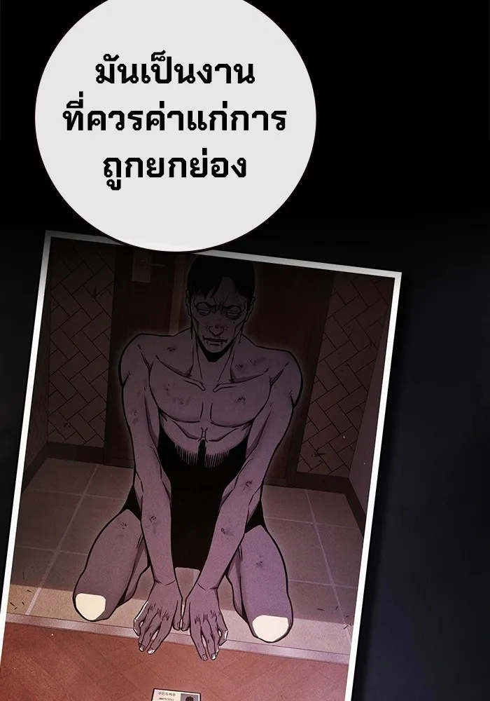 Juvenile Prison เยาวชนคนคุก ตอนที่ 20 page 121