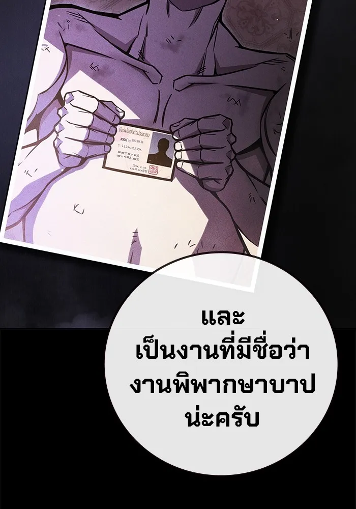 Juvenile Prison เยาวชนคนคุก ตอนที่ 20 page 123