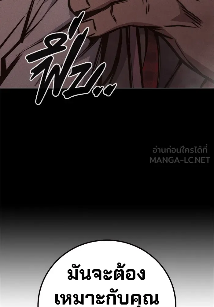 Juvenile Prison เยาวชนคนคุก ตอนที่ 20 page 125