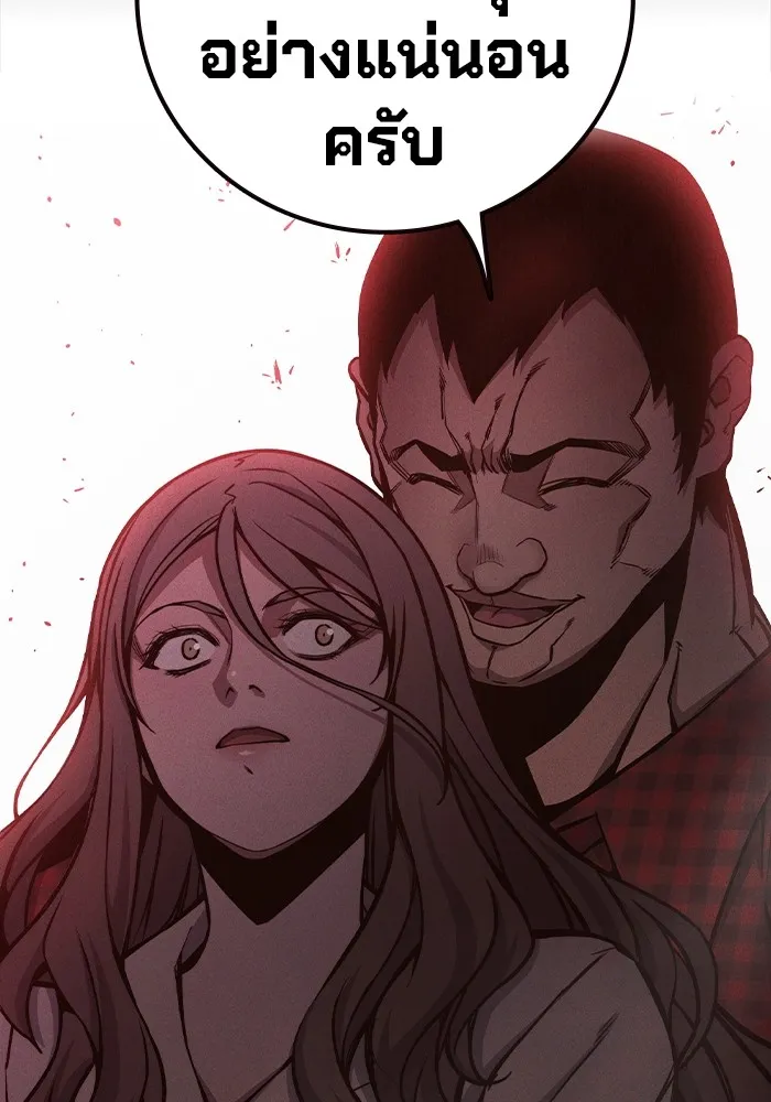 Juvenile Prison เยาวชนคนคุก ตอนที่ 20 page 126