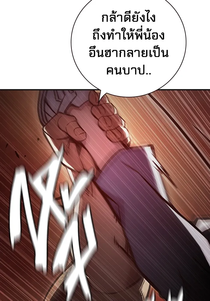 Juvenile Prison เยาวชนคนคุก ตอนที่ 20 page 130