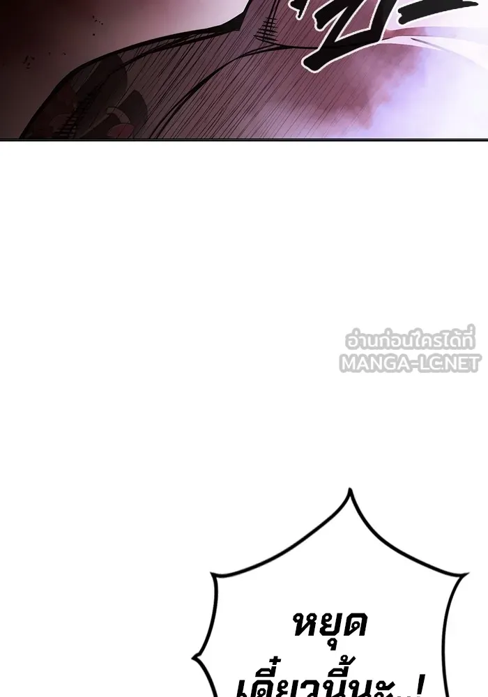 Juvenile Prison เยาวชนคนคุก ตอนที่ 20 page 140