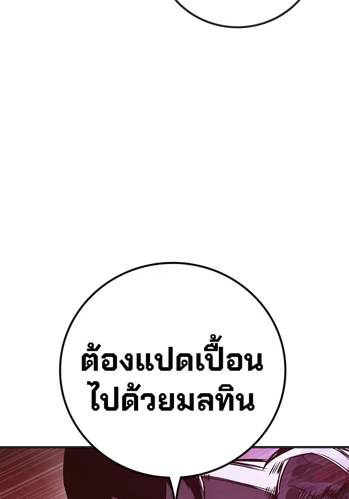 Juvenile Prison เยาวชนคนคุก ตอนที่ 20 page 151
