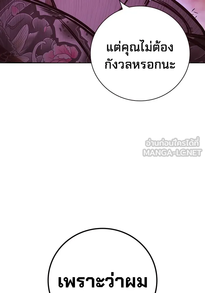 Juvenile Prison เยาวชนคนคุก ตอนที่ 20 page 155