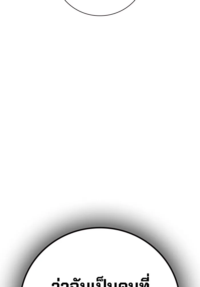 Juvenile Prison เยาวชนคนคุก ตอนที่ 20 page 168