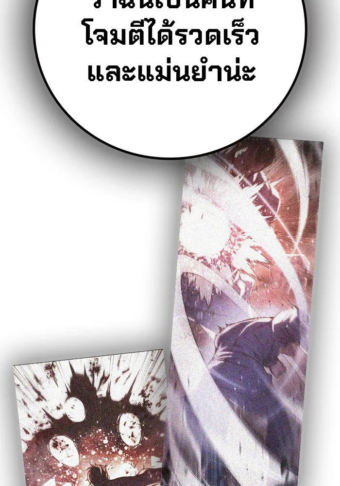 Juvenile Prison เยาวชนคนคุก ตอนที่ 20 page 169