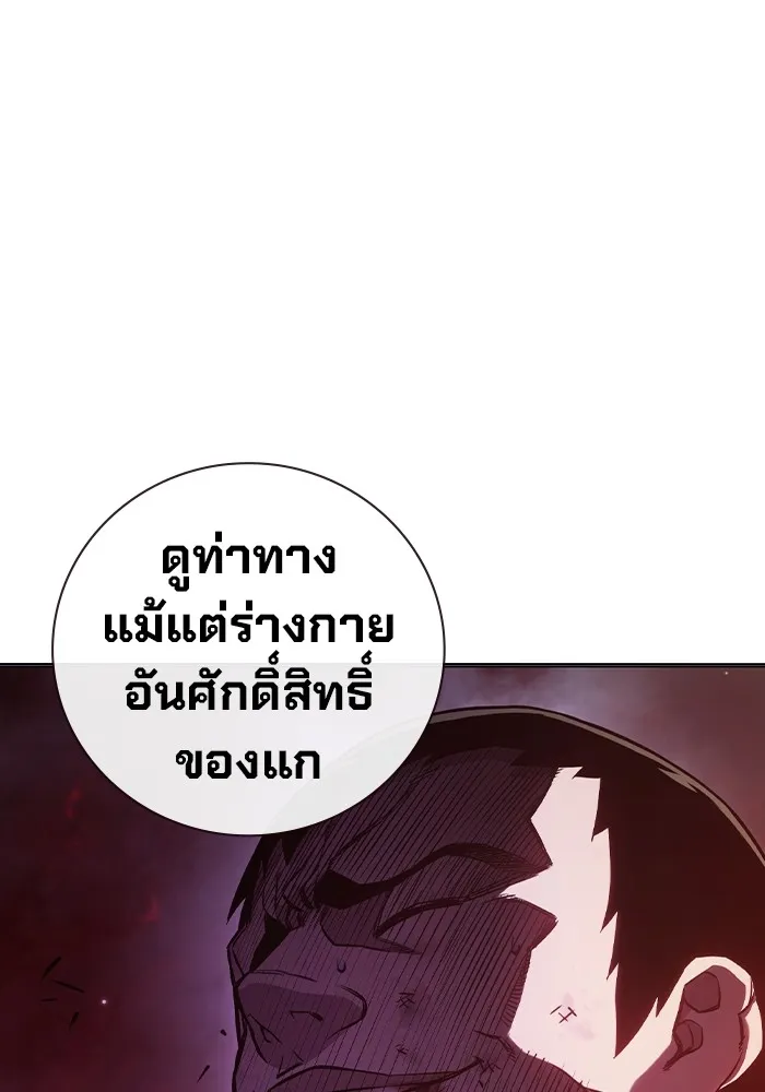 Juvenile Prison เยาวชนคนคุก ตอนที่ 20 page 171