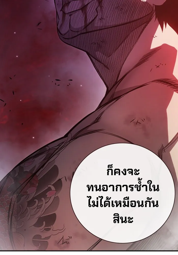 Juvenile Prison เยาวชนคนคุก ตอนที่ 20 page 172