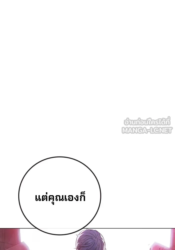 Juvenile Prison เยาวชนคนคุก ตอนที่ 20 page 173