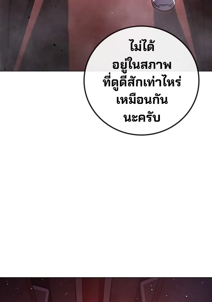Juvenile Prison เยาวชนคนคุก ตอนที่ 20 page 175