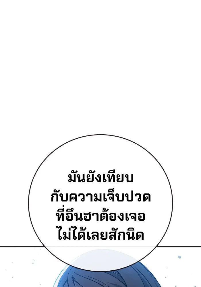 Juvenile Prison เยาวชนคนคุก ตอนที่ 20 page 178