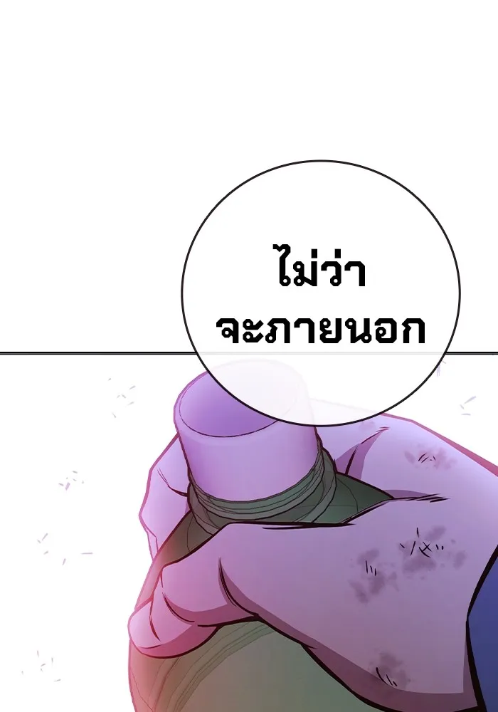 Juvenile Prison เยาวชนคนคุก ตอนที่ 20 page 186