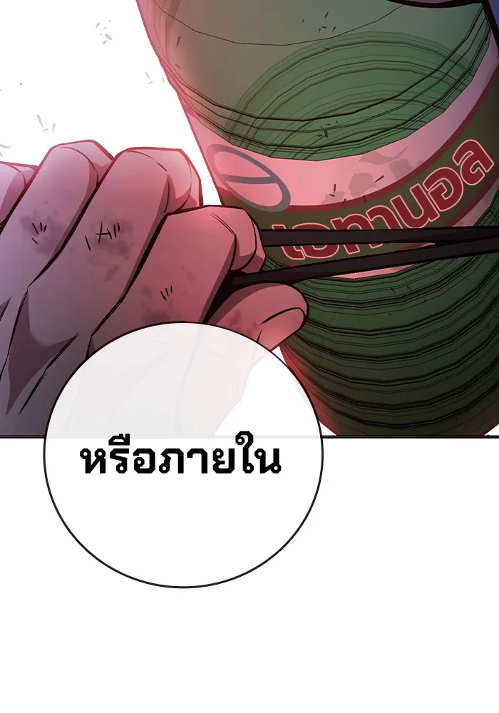 Juvenile Prison เยาวชนคนคุก ตอนที่ 20 page 187