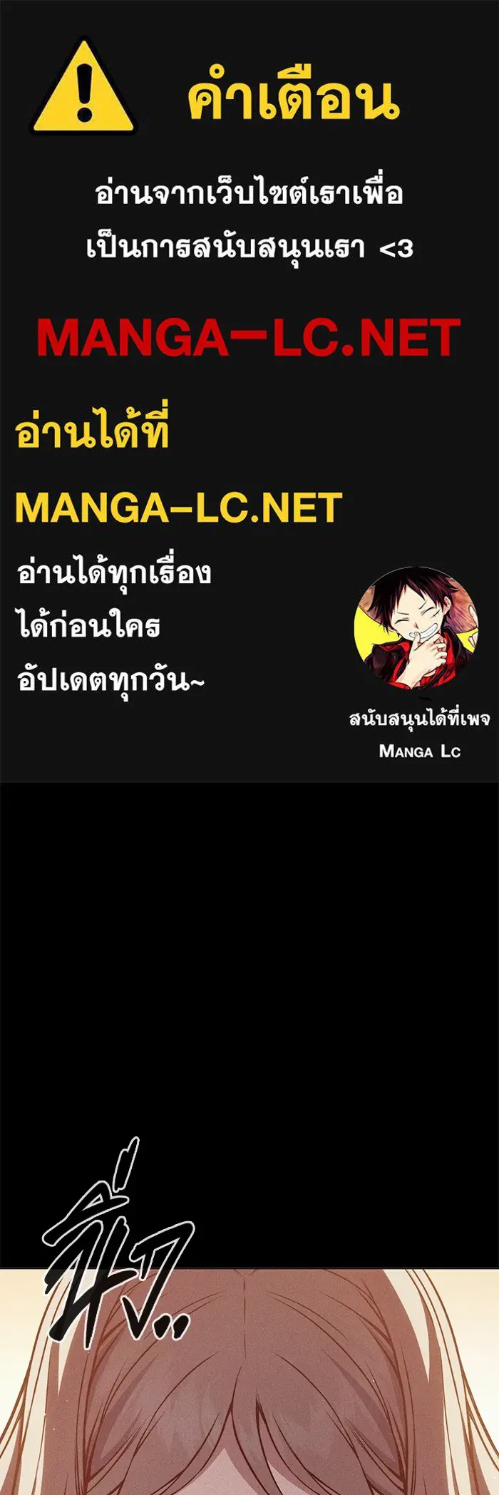 Juvenile Prison เยาวชนคนคุก ตอนที่ 21 page 0