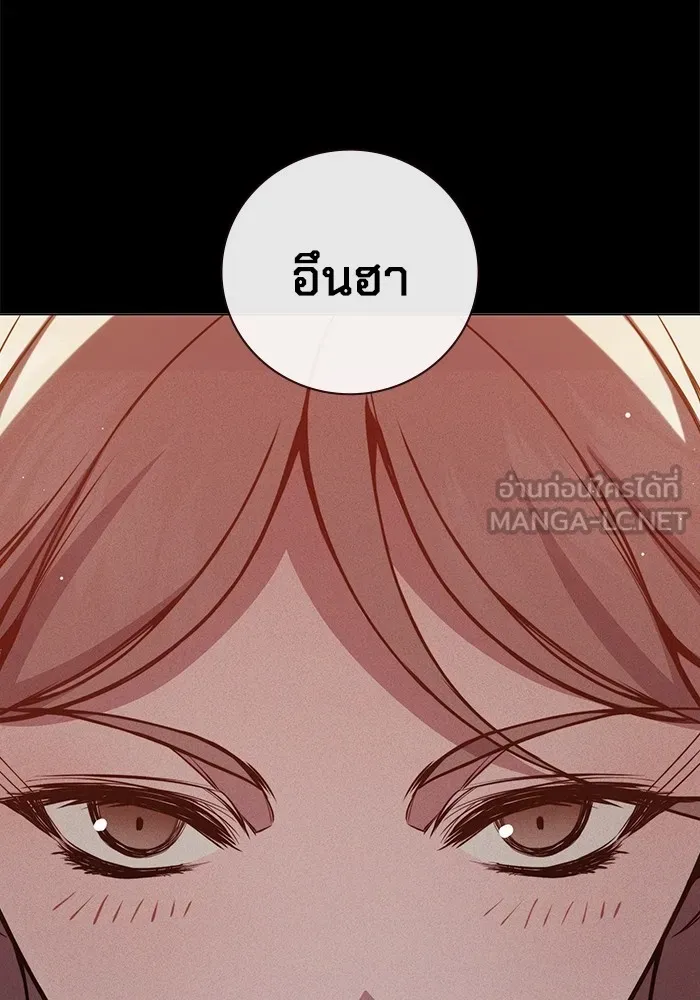 Juvenile Prison เยาวชนคนคุก ตอนที่ 21 page 2