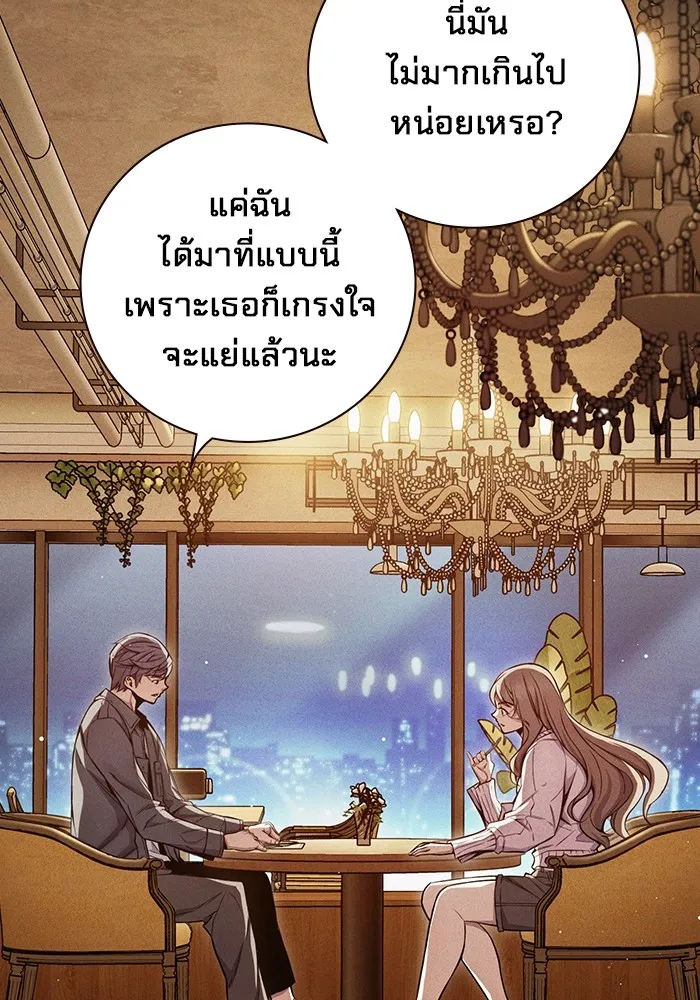 Juvenile Prison เยาวชนคนคุก ตอนที่ 21 page 4