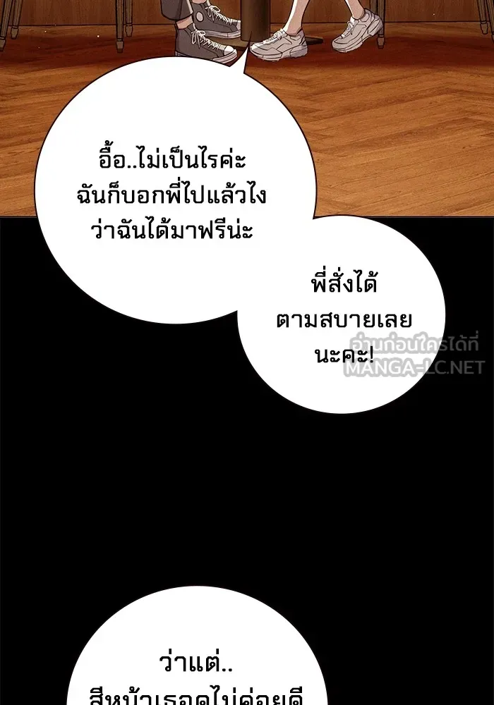 Juvenile Prison เยาวชนคนคุก ตอนที่ 21 page 5