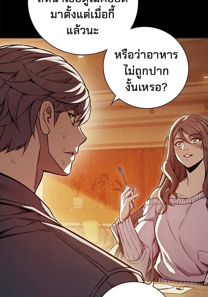 Juvenile Prison เยาวชนคนคุก ตอนที่ 21 page 6