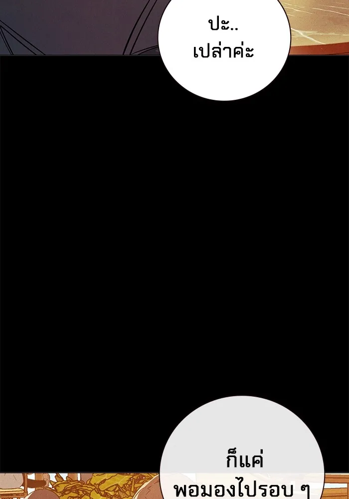 Juvenile Prison เยาวชนคนคุก ตอนที่ 21 page 7