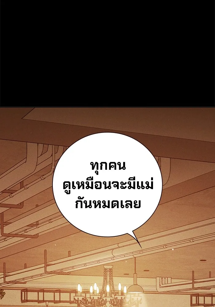 Juvenile Prison เยาวชนคนคุก ตอนที่ 21 page 9