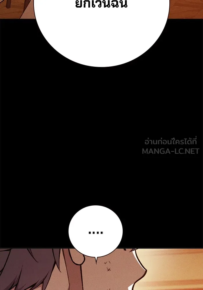 Juvenile Prison เยาวชนคนคุก ตอนที่ 21 page 11