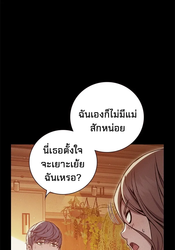 Juvenile Prison เยาวชนคนคุก ตอนที่ 21 page 13