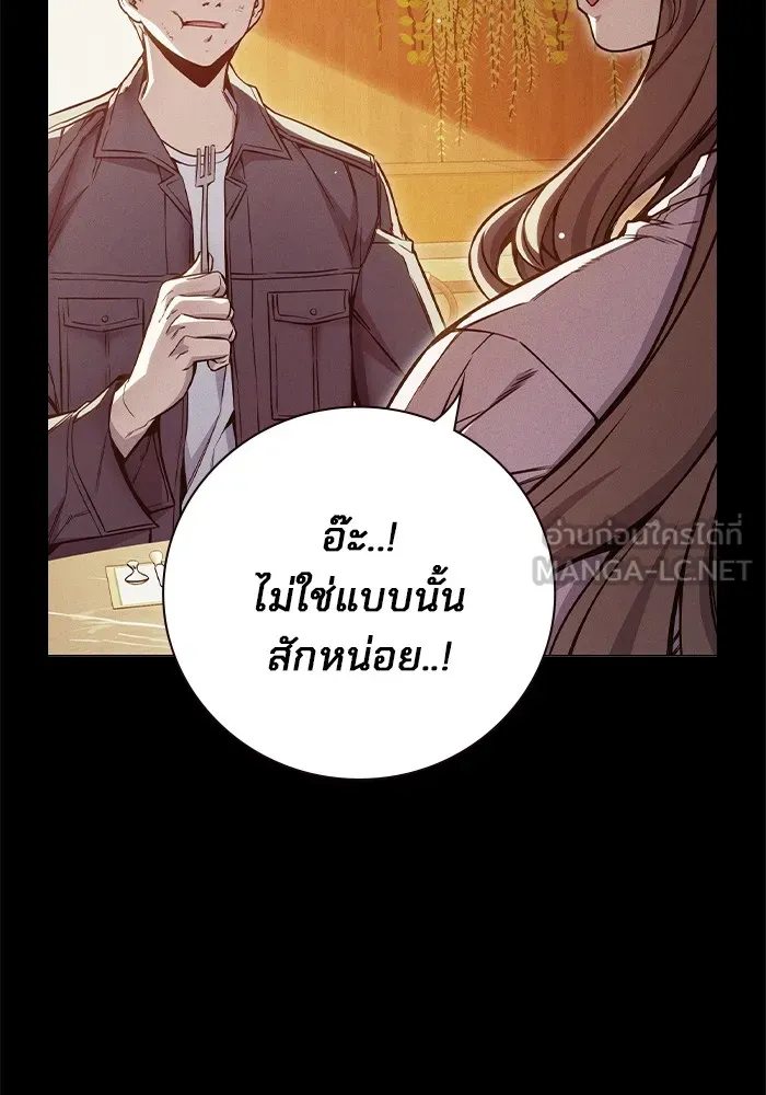 Juvenile Prison เยาวชนคนคุก ตอนที่ 21 page 14