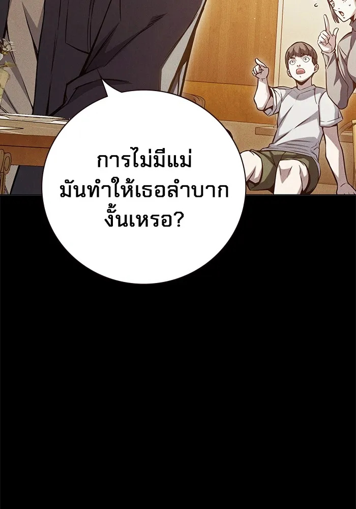 Juvenile Prison เยาวชนคนคุก ตอนที่ 21 page 16