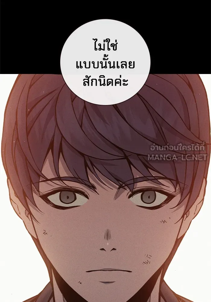 Juvenile Prison เยาวชนคนคุก ตอนที่ 21 page 17