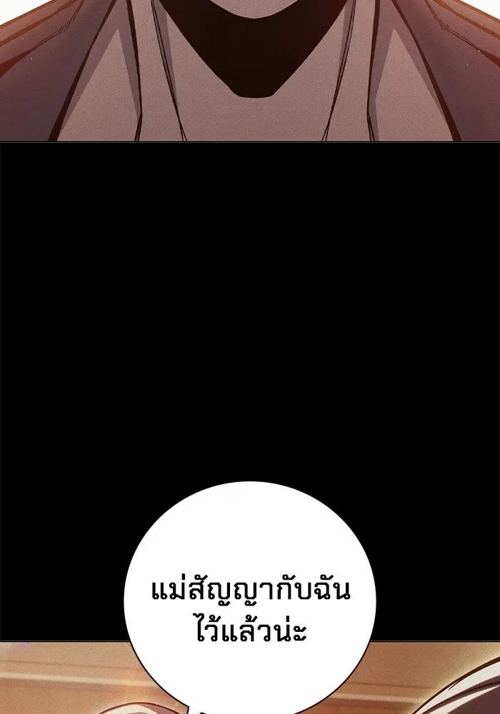 Juvenile Prison เยาวชนคนคุก ตอนที่ 21 page 18
