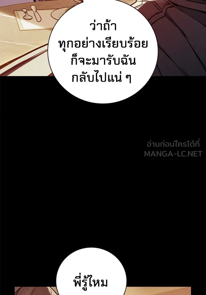 Juvenile Prison เยาวชนคนคุก ตอนที่ 21 page 20