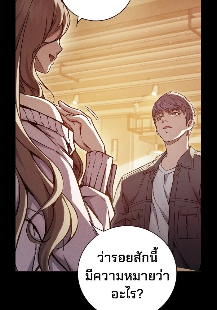 Juvenile Prison เยาวชนคนคุก ตอนที่ 21 page 21