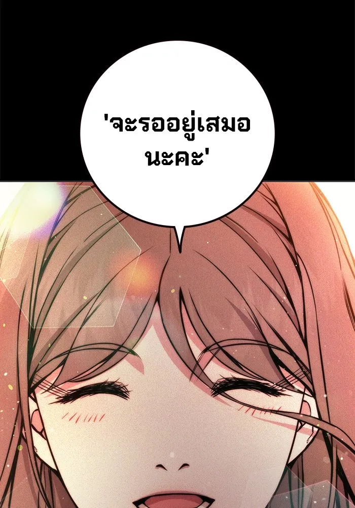 Juvenile Prison เยาวชนคนคุก ตอนที่ 21 page 24