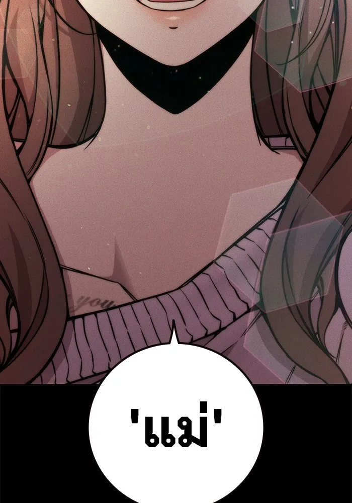 Juvenile Prison เยาวชนคนคุก ตอนที่ 21 page 25