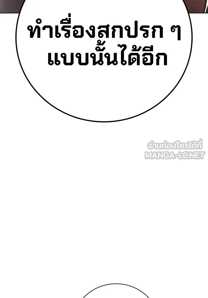 Juvenile Prison เยาวชนคนคุก ตอนที่ 21 page 41