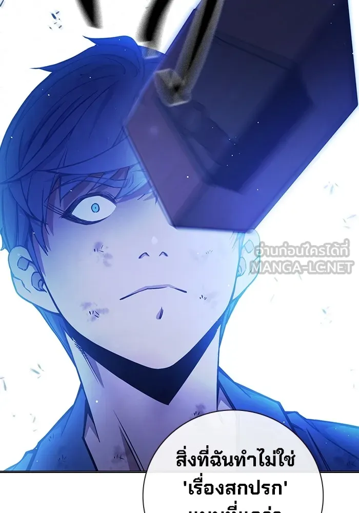 Juvenile Prison เยาวชนคนคุก ตอนที่ 21 page 44