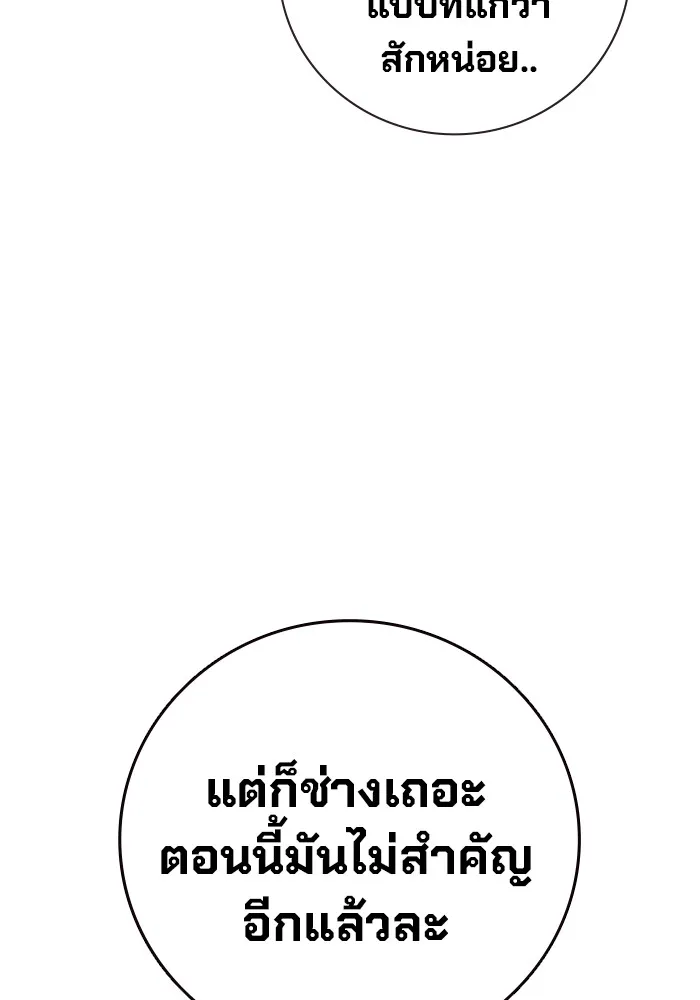 Juvenile Prison เยาวชนคนคุก ตอนที่ 21 page 45