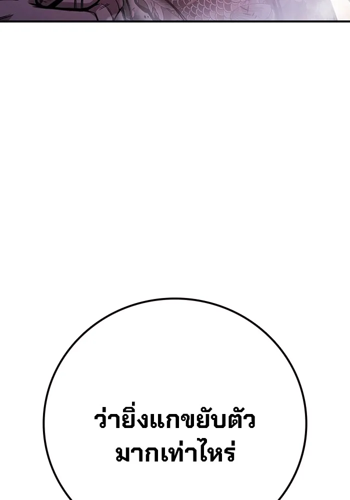 Juvenile Prison เยาวชนคนคุก ตอนที่ 21 page 57