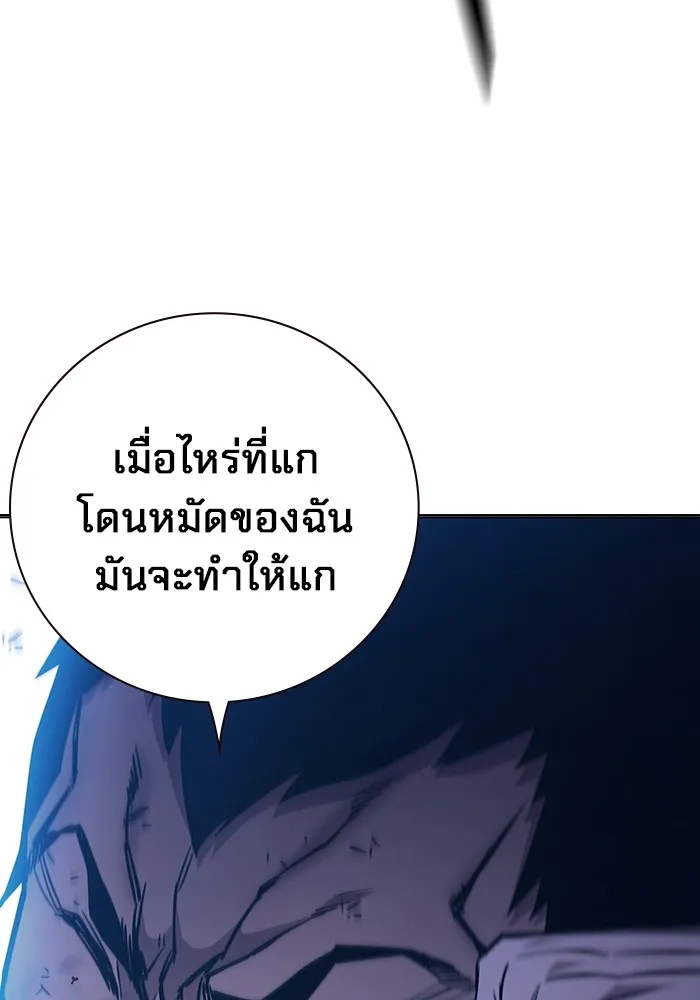 Juvenile Prison เยาวชนคนคุก ตอนที่ 21 page 63