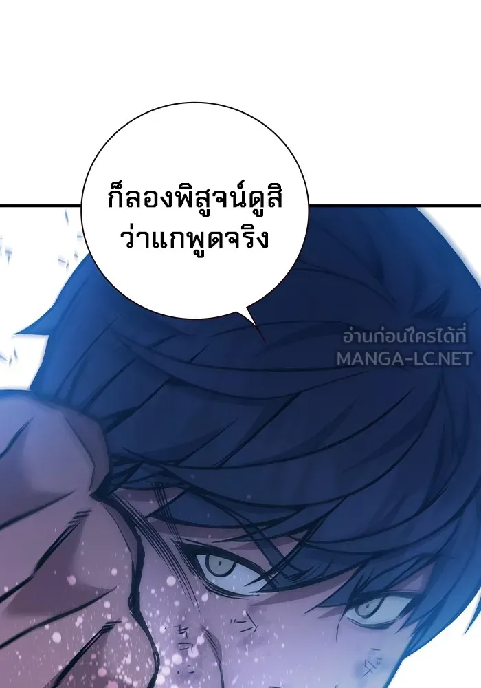 Juvenile Prison เยาวชนคนคุก ตอนที่ 21 page 65