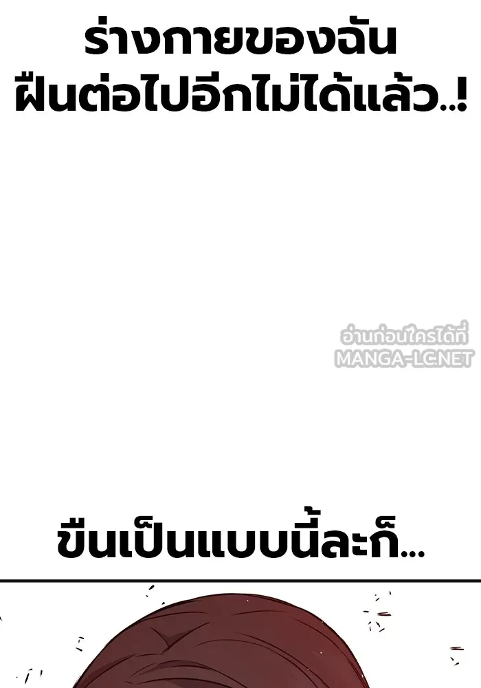 Juvenile Prison เยาวชนคนคุก ตอนที่ 21 page 74